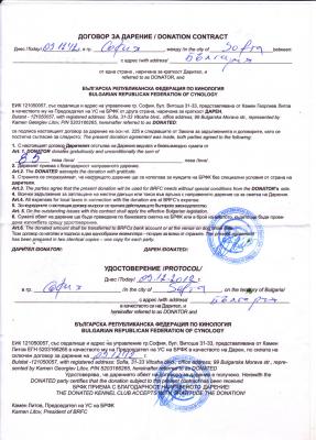 Прикачена снимка