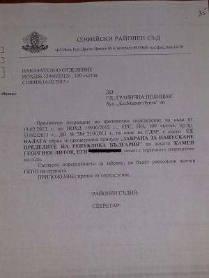 Прикачена снимка