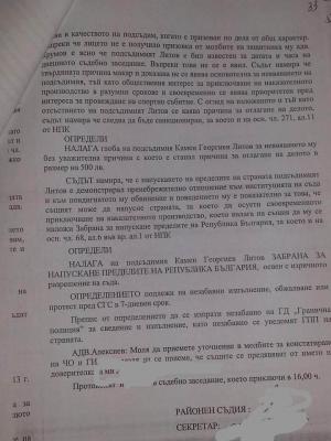 Прикачена снимка