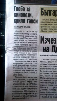 Прикачена снимка