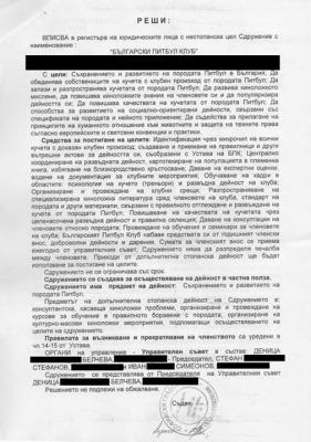 Прикачена снимка