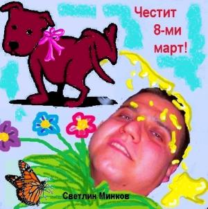 Прикачена снимка