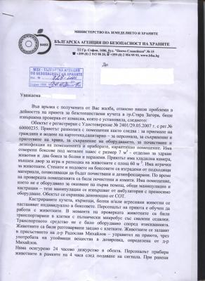 Прикачена снимка