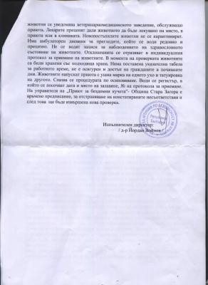 Прикачена снимка
