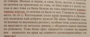 Прикачена снимка