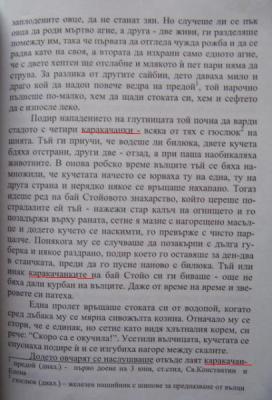 Прикачена снимка