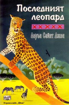Прикачена снимка