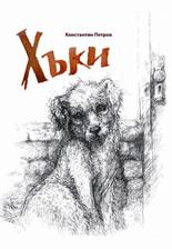 Прикачена снимка