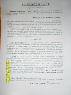 Прикачена снимка