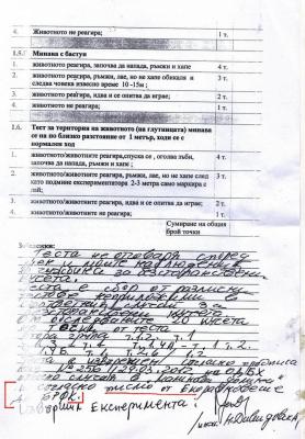Прикачена снимка