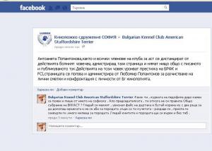 Прикачена снимка