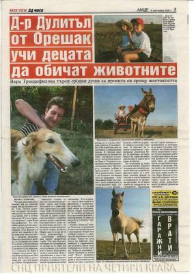 Прикачена снимка