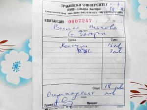 Прикачена снимка