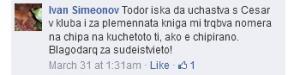 Прикачена снимка
