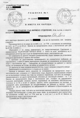 Прикачена снимка