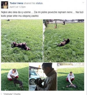 Прикачена снимка