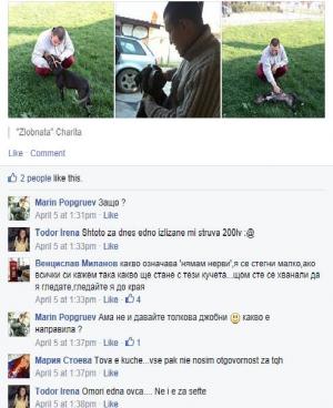 Прикачена снимка