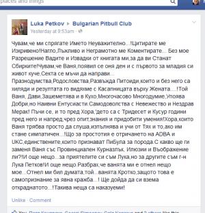 Прикачена снимка