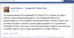 Прикачена снимка