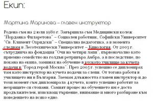 Прикачена снимка