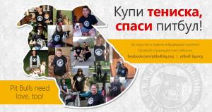 Прикачена снимка