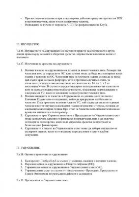 Прикачена снимка