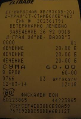 Прикачена снимка