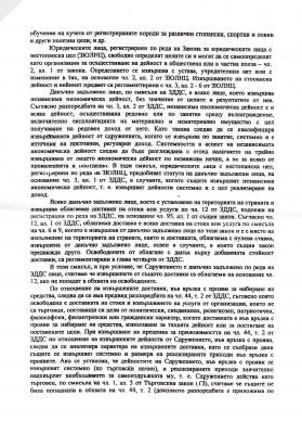 Прикачена снимка