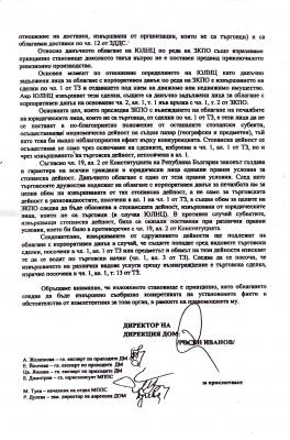 Прикачена снимка