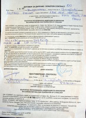 Прикачена снимка