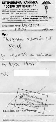 Прикачена снимка