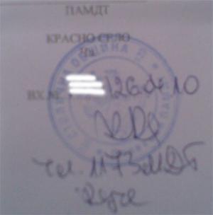 Прикачена снимка