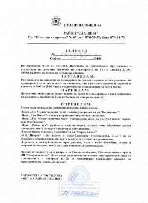 Прикачена снимка