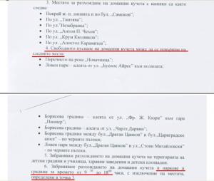 Прикачена снимка
