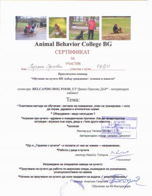 Прикачена снимка