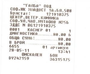 Прикачена снимка