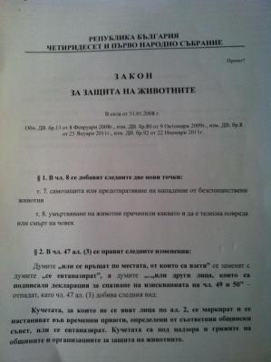 Прикачена снимка
