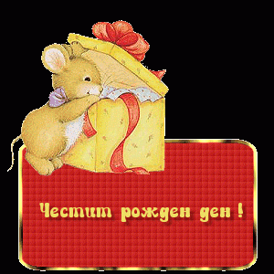 Прикачена снимка