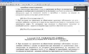 Прикачена снимка