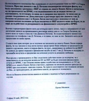 Прикачена снимка