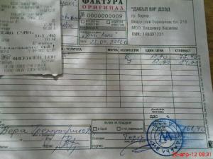 Прикачена снимка