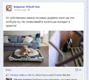Прикачена снимка
