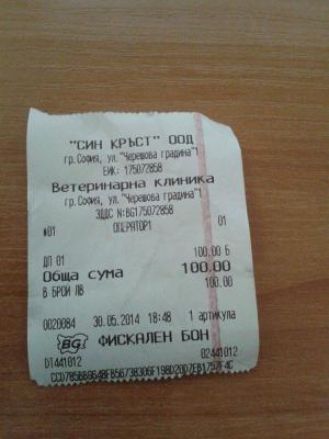 Прикачена снимка