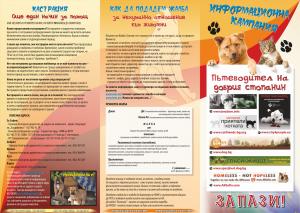 Прикачена снимка
