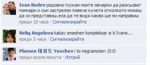Прикачена снимка