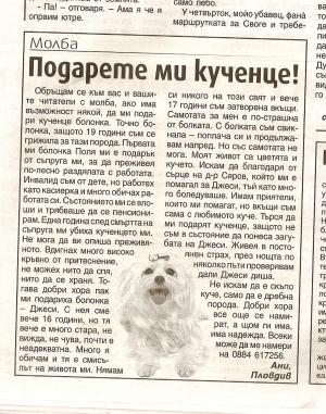 Прикачена снимка
