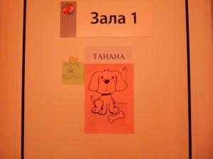 Прикачена снимка