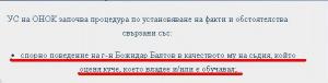 Прикачена снимка