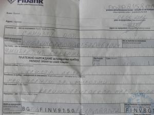 Прикачена снимка