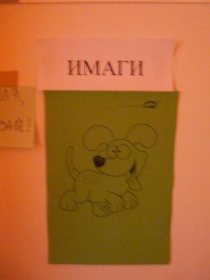 Прикачена снимка